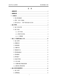 某市政道路排水施工方案