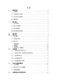 沥窖基坑支护及土方开挖施工方案