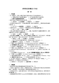 《网络经济概论》作业
