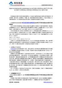 除盐技术在反渗透系统中是怎么样应用和改进的哈尔滨反