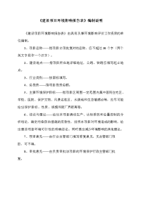 环保建材有限公司年再生利用30万吨废旧沥青混凝土建设项目环境影响报告表