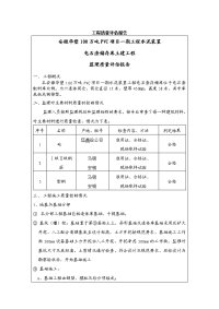 生料系统质量评估报告