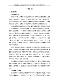 环境影响评价报告公示：阳光养殖合作社环境影响报告书，请相关公众在个工作内将相关环评报告