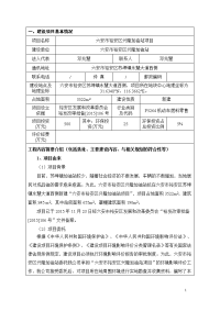 环境影响评价报告公示：裕安区兴隆加油站环境影响报告表公示裕安区环评报告