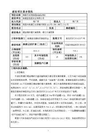 环境影响评价报告公示：南昌市龙岗新城加油站环境影响报告表环评报告