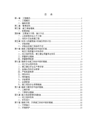 高速公路养护中心工程组织施工设计