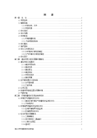 (小区)耀江西溪剑桥住宅小区环境影响报告书