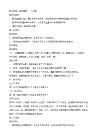 小班表演游戏小红帽