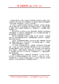 高中优秀作文-梯子不用时请横着放