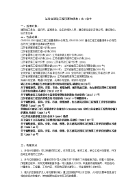 江苏省建设工程预算和清单2合1软件