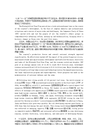 世界经济概论--必备翻译中英互译