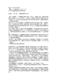 给我一个初二学习计划表