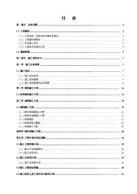 上海邮政大厦改造加固工程施工组织设计