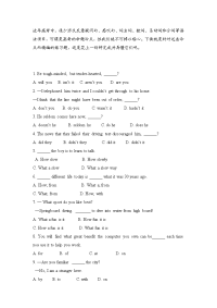 高考英语语法项目练习