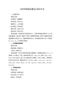 高中英语语法速记口诀大汇总