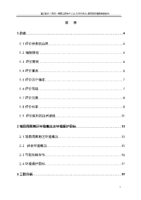 年产1710万平方米ps版项目环境影响报告书