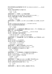 高考英语语法复习题5