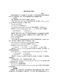 高考英语语法考点与练习1