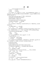 高考英语语法解题专项复习10