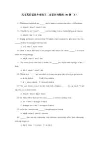 高考英语语法专项练习---定语从句精练300题（6）