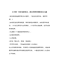 展会的费用预算表怎么做