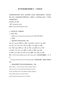 高中英语语法系统复习—六动名词