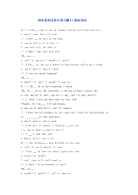 中考英语语法专项习题11 (3)