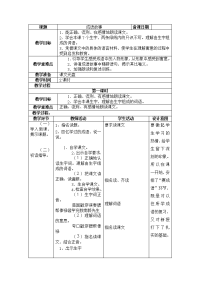 五年级语文成语故事［人教版］