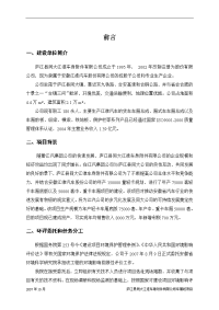 1庐江县同大江淮车身附件有限公司年产轻卡车厢底版75000套、年产中重卡车厢50000套车厢线工程建设项目环境影响报告表