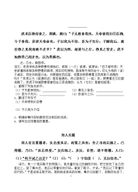 文言文寓言故事阅读训练
