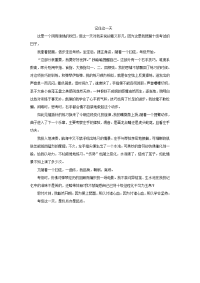 记住这一天初二优秀作文