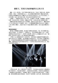 摄影人用别人的故事编织自己的人生
