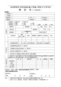 房屋建筑和市政基础设施工程施工图设计文件审查 - 贵阳建设管理信息网