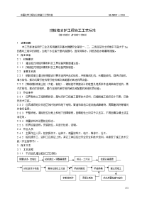 (qb-cncec jo10401-2004)排桩墙支护工程施工工艺标准