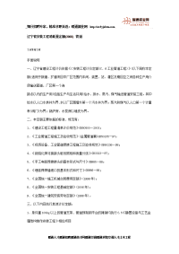 分享辽宁省安装工程消耗量定额(2008)_管道