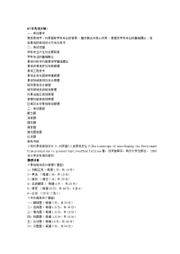 济大学2006年景观规划设计原理考研试题