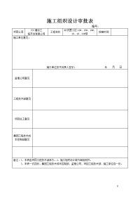 安置小区土方开挖施工方案