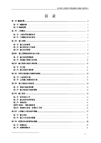 商务公寓预应力管桩基础工程施工组织设计