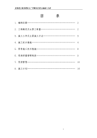 某高速公路房建标火厂坪服务区挡土墙施工方案