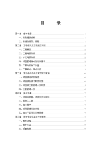 某粉磨站项目桩基工程施工组织设计