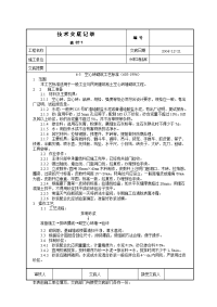 5空心砖砌筑工艺标准