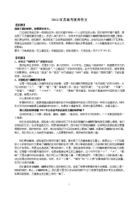 2013年江苏优秀作文