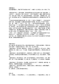 小学人物类优秀作文