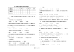 2009年园林及仿古建筑工程造价员模拟试卷(答案2 2)