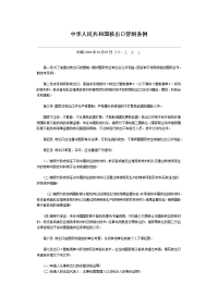 11核出口管制条例