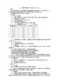 钢筋接头工艺标准