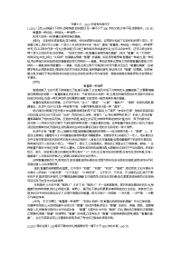 专题十三 2015年高考优秀作文