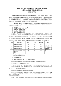 黄州区2017年度农村饮水安全工程陈策楼水厂供水管网