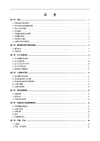 造纸厂废水处理技术改造及回用工程项目分析报告