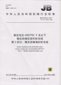 jbt8735.3-2011额定电压450∕750v及以下橡皮绝缘软线和软电缆第3部分：橡皮绝缘编织软电线